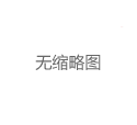 上海中圈什么价推荐